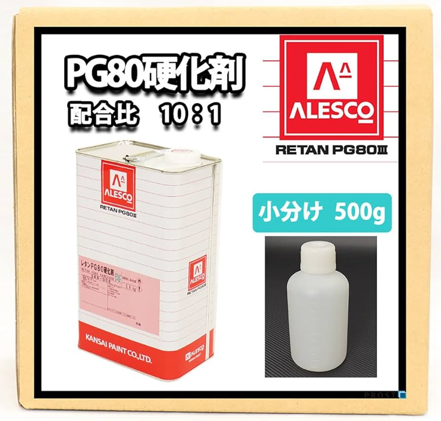 RETAN PG80 硬化剤 KANSAI 関西ペイント PG80 硬化剤 標準 0.9KG！ 当店では各種塗料から